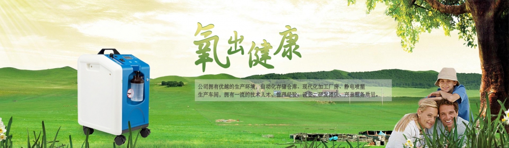 冠悅家庭醫(yī)用制氧機(jī)3升和5升的有什么區(qū)別？