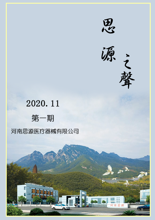 人心齊，泰山移！攜手共贏！