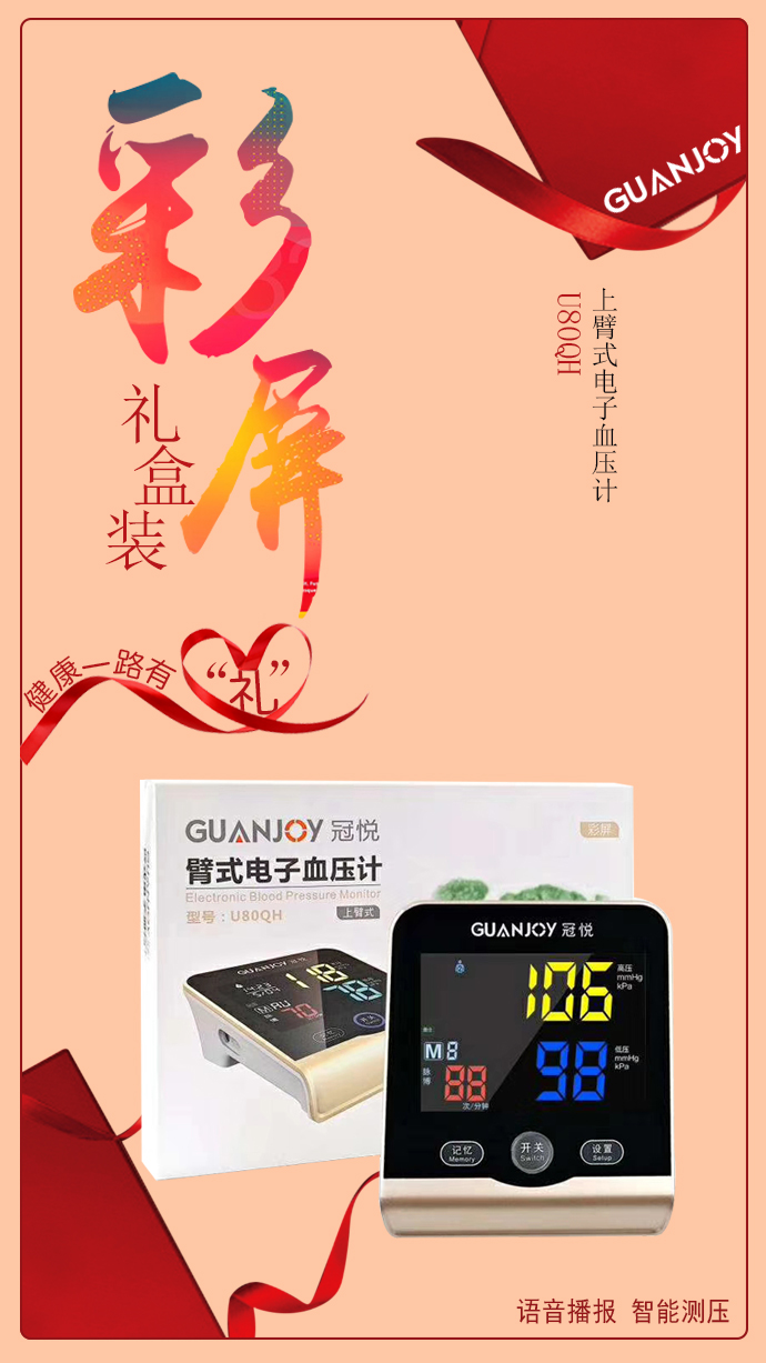 如何管好秋冬血壓？