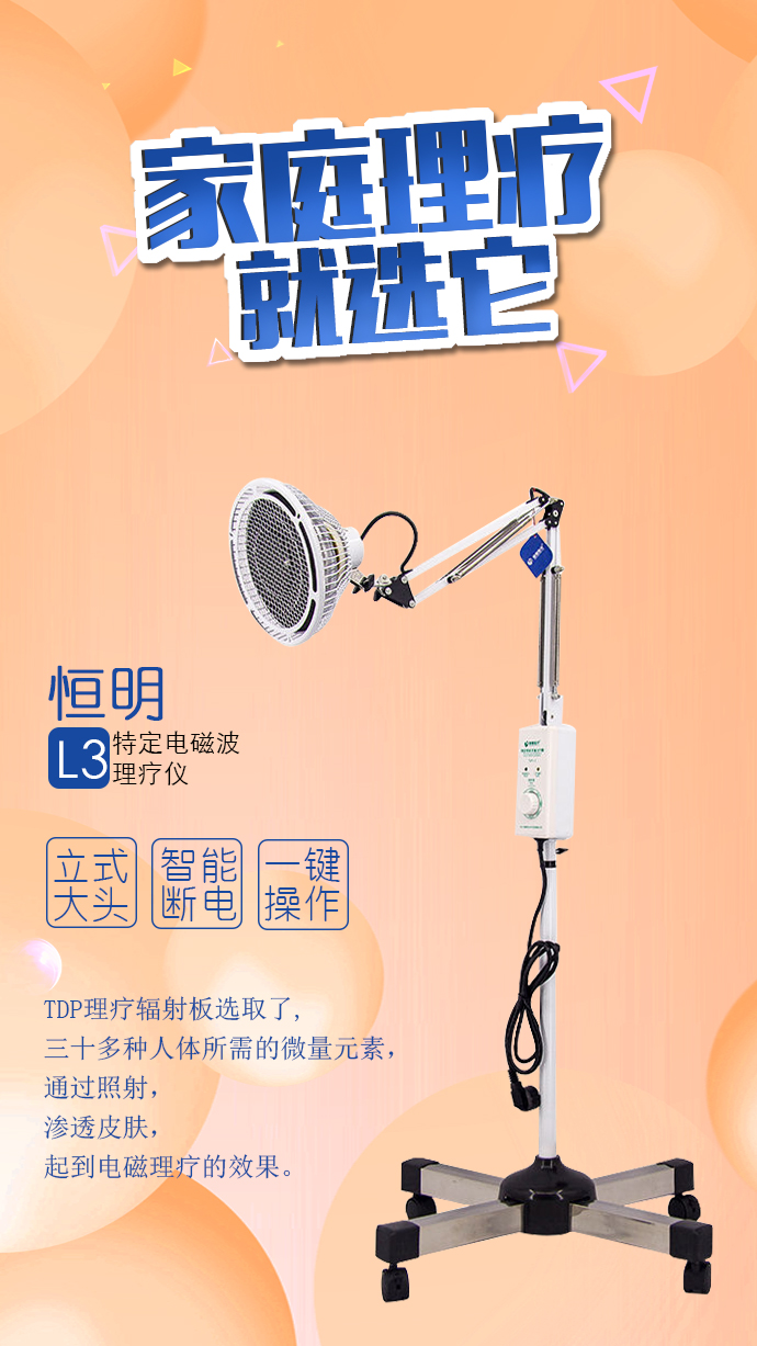 烤燈理療器有什么作用？怎么使用？