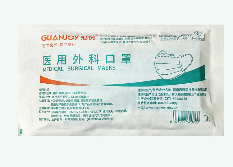 冠悅醫(yī)用外科口罩上線，歡迎訂購(gòu)