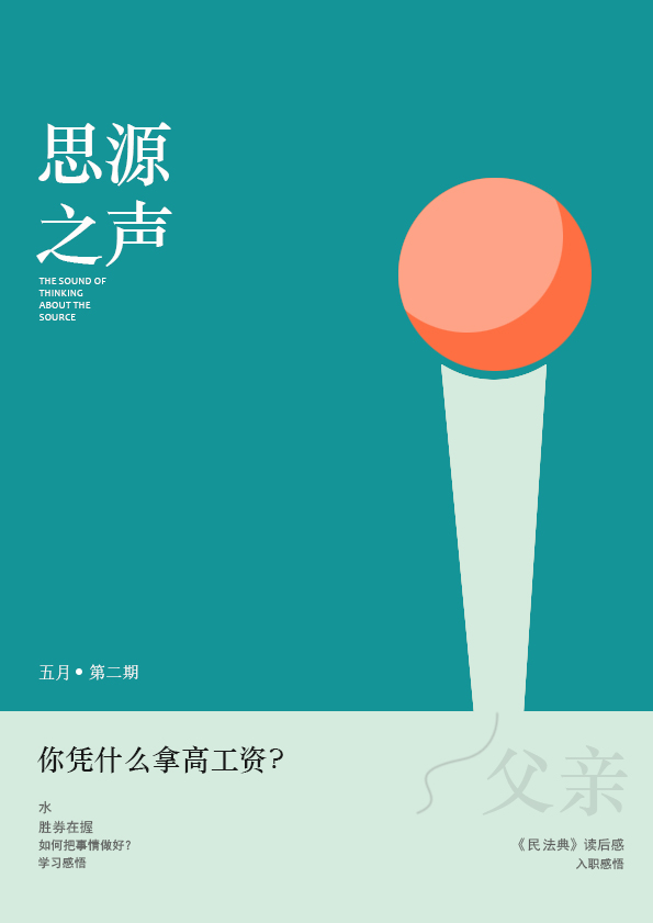 淺談入職半年感悟！