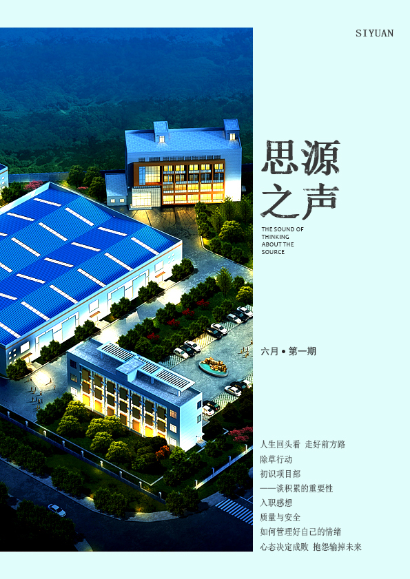 心態(tài)決定成敗，抱怨輸?shù)粑磥?lái)！