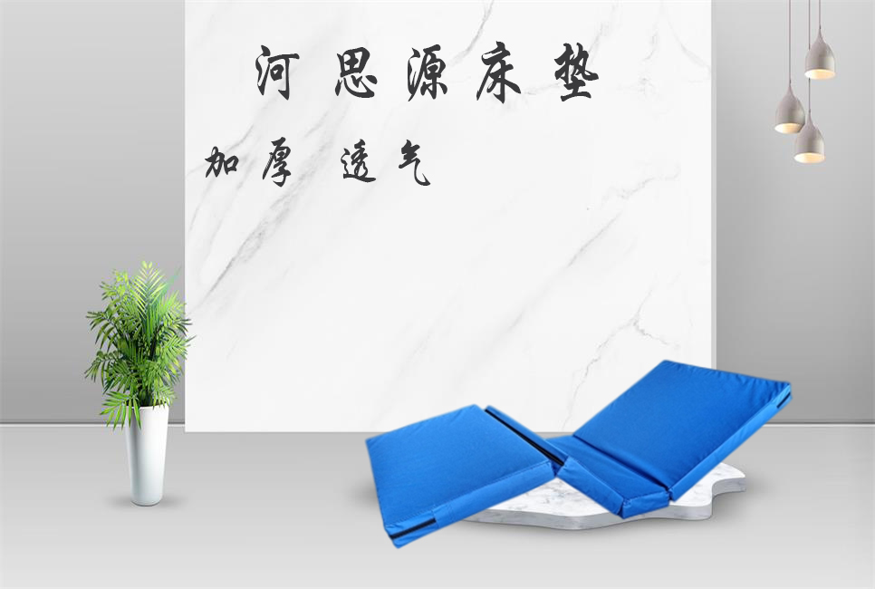 醫(yī)療器械廠家：乳膠床墊與棕櫚床墊的利弊！