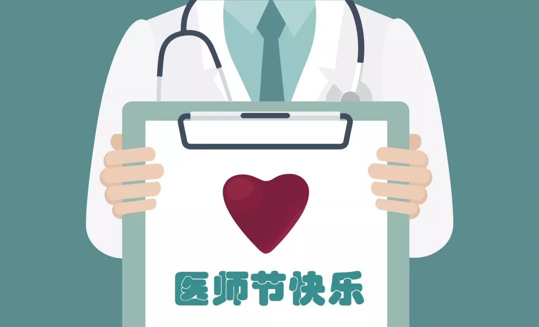 中國(guó)醫(yī)師節(jié)：以凡人之軀，護(hù)佑生命！