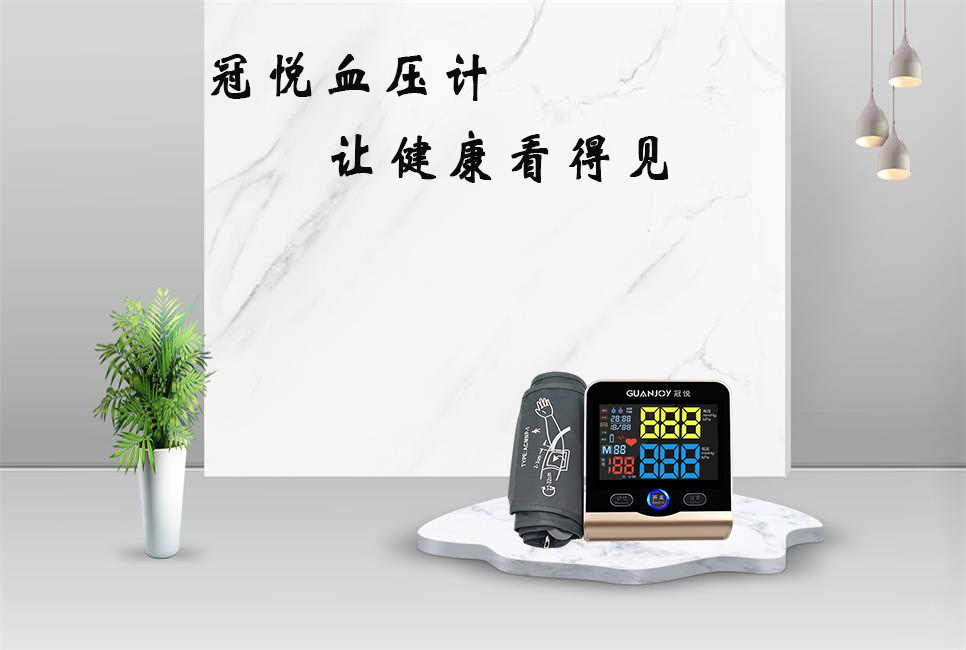 電子血壓計(jì)為什么不準(zhǔn)呢？