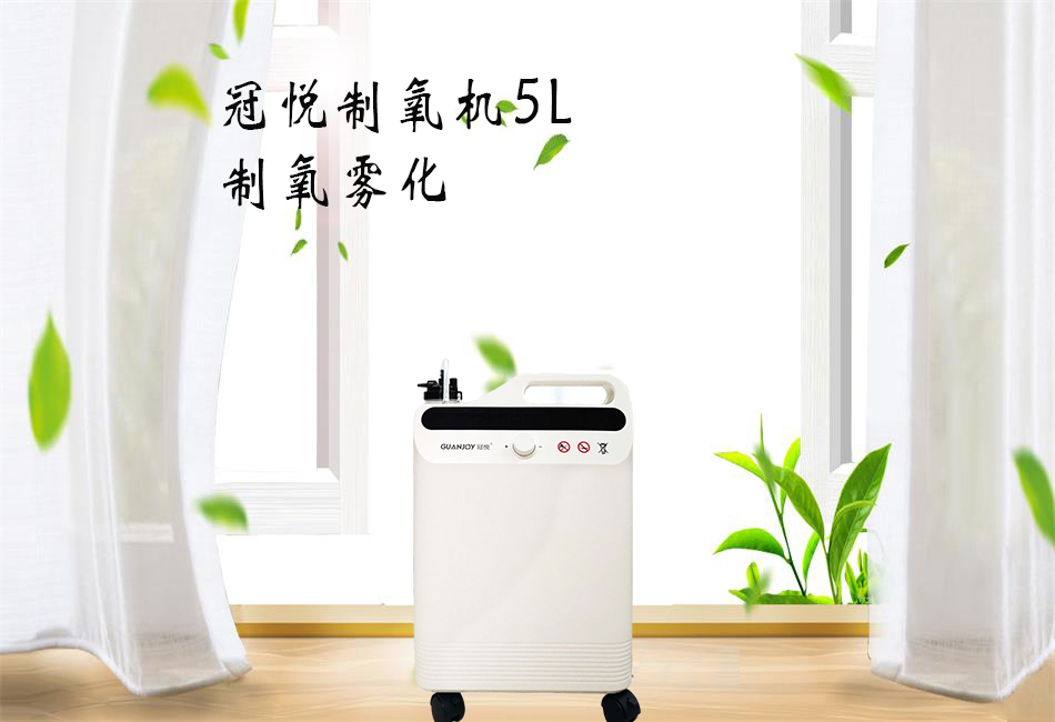 醫(yī)用制氧機和家用制氧機的區(qū)別！