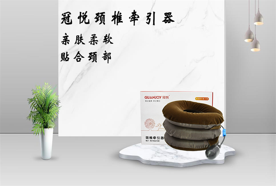 頸椎牽引器的正確用法！