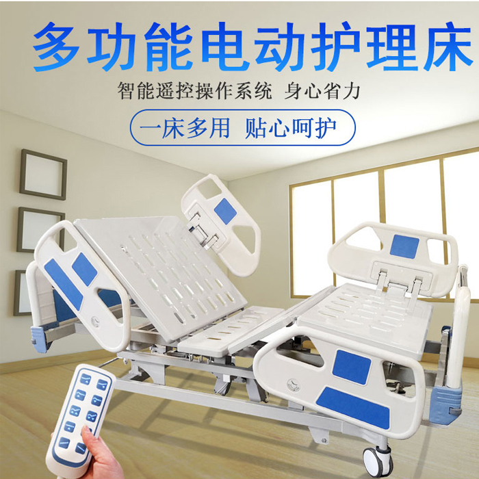 醫(yī)用護理床都有哪些功能，如何選購？