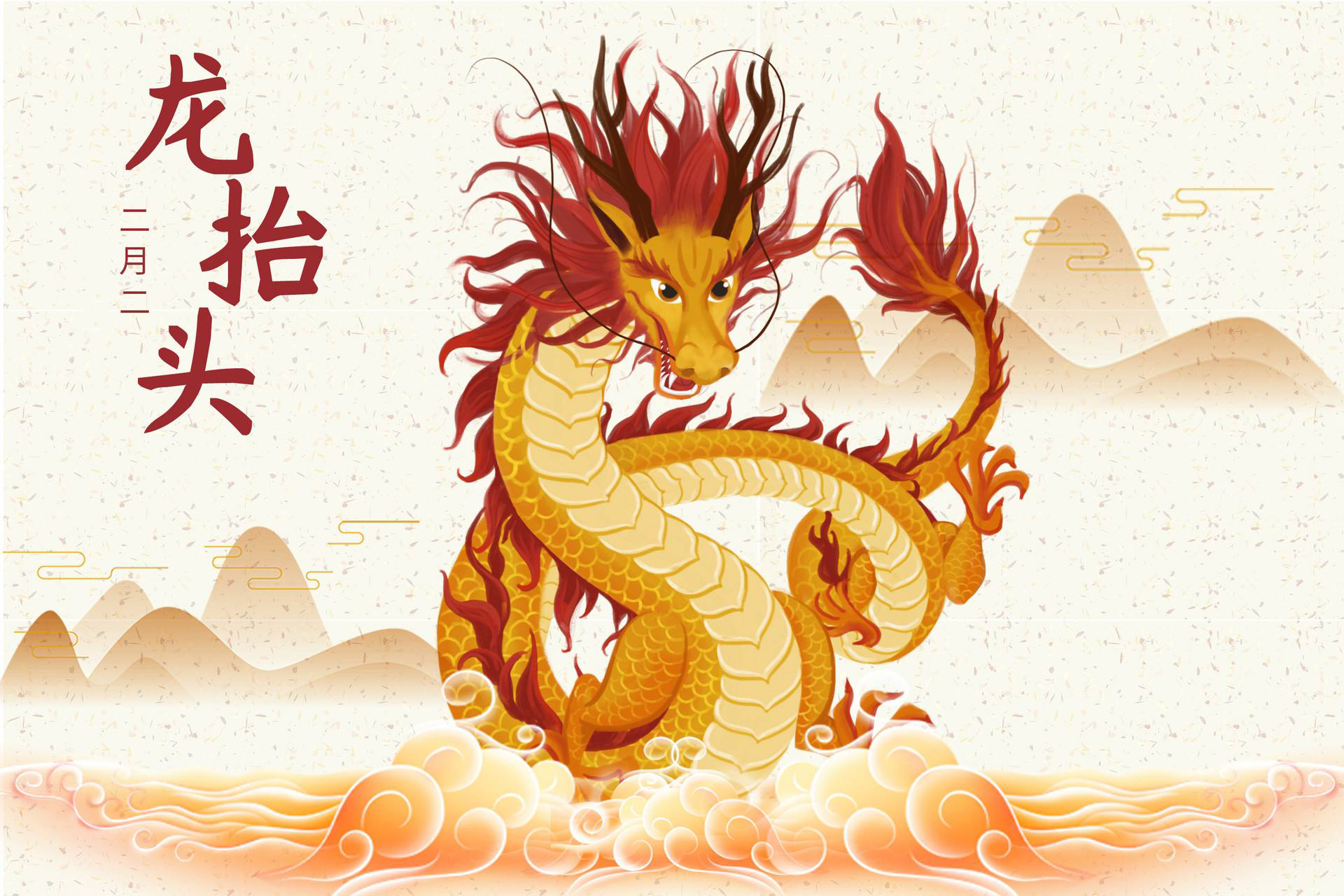 二月二龍?zhí)ь^，春風(fēng)鼓帆爭(zhēng)上游