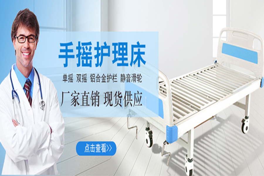 家用護理床選擇電動還是手動護理床，哪種合適呢？