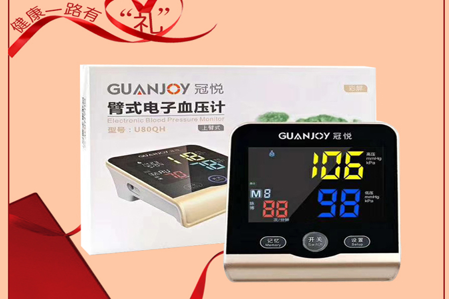 冠悅電子血壓計(jì)如何使用，正確測(cè)量？