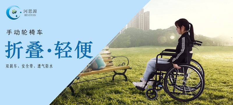 手動(dòng)輪椅如何使用、注意事項(xiàng)詳解