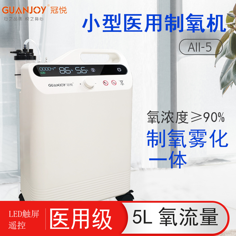 家用制氧機使用時需要注意什么？