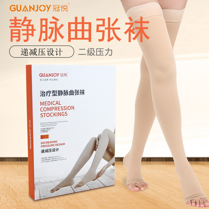 醫(yī)用彈力襪應(yīng)該什么時間穿？