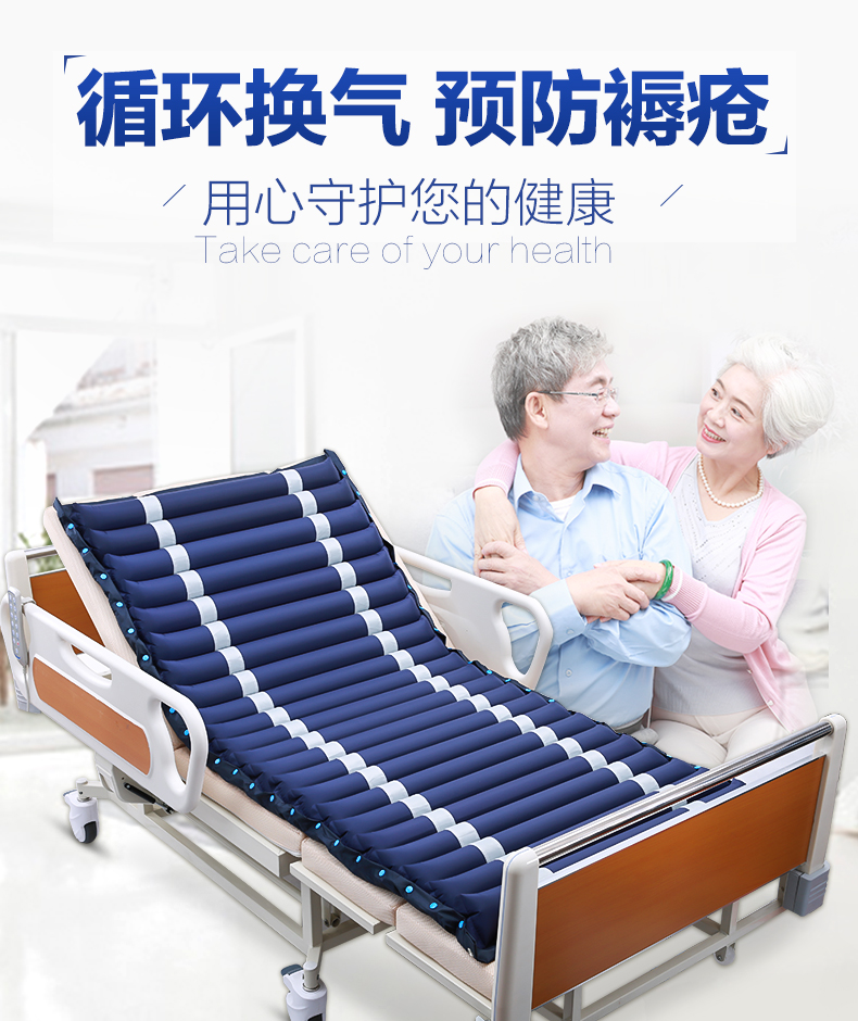 防褥瘡氣床墊的作用有哪些？