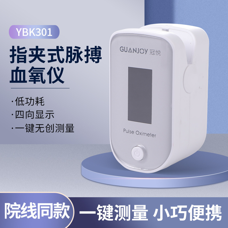 我們該如何知道自己在高原中有沒有缺氧呢？