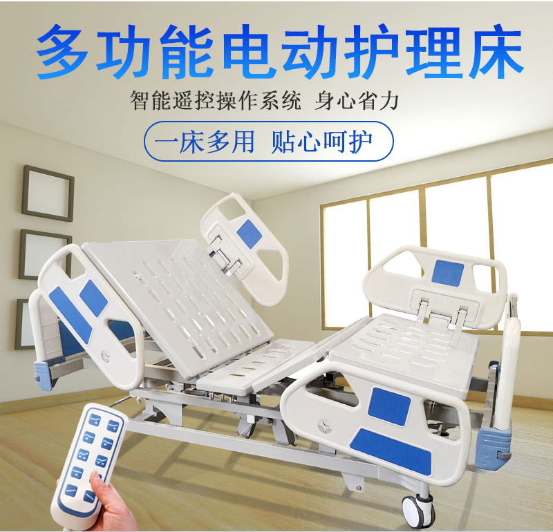 如何挑選一款合適的家用護理床？