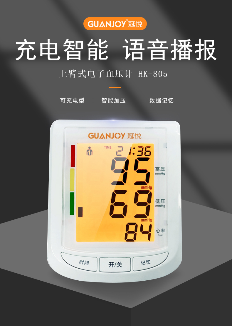 如何正確在家使用上臂式血壓計(jì)測(cè)量血壓呢？
