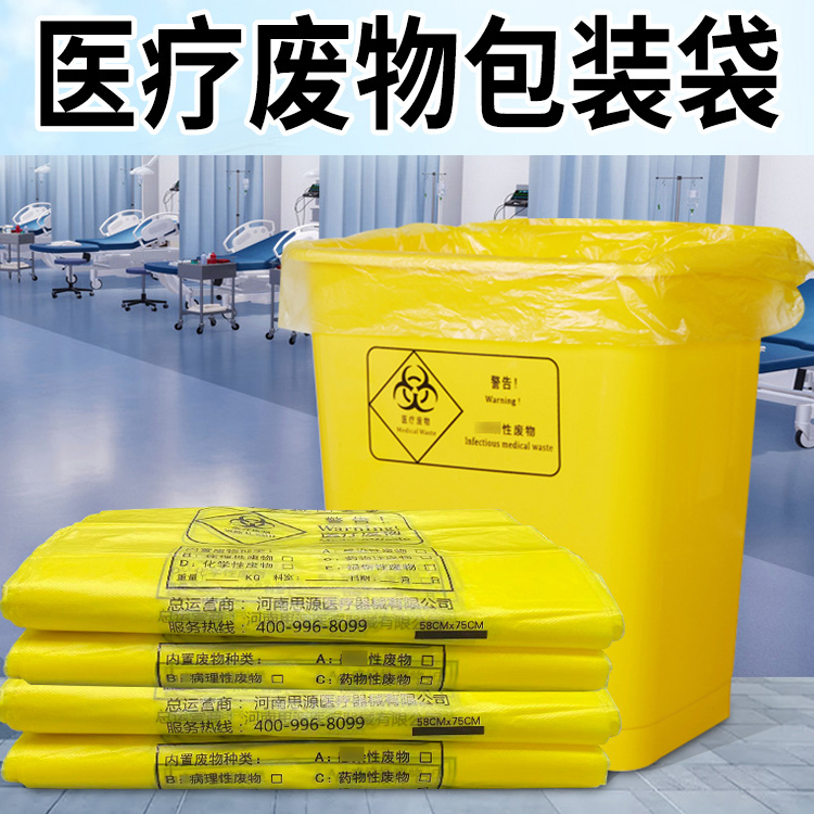 醫(yī)療垃圾袋與普通垃圾袋有什么區(qū)別？