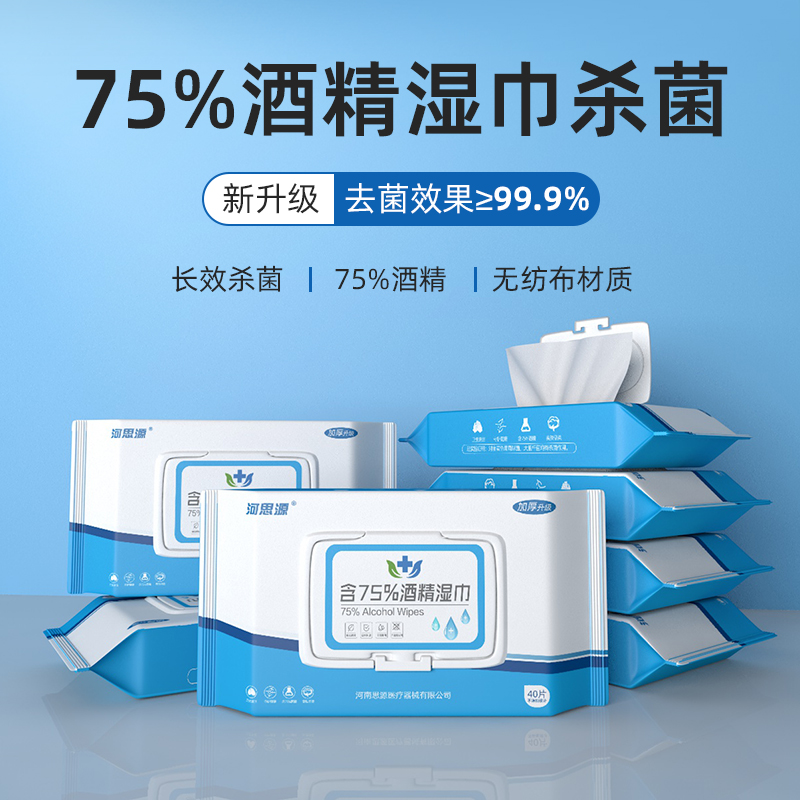 醫(yī)用消毒濕巾有什么作用？